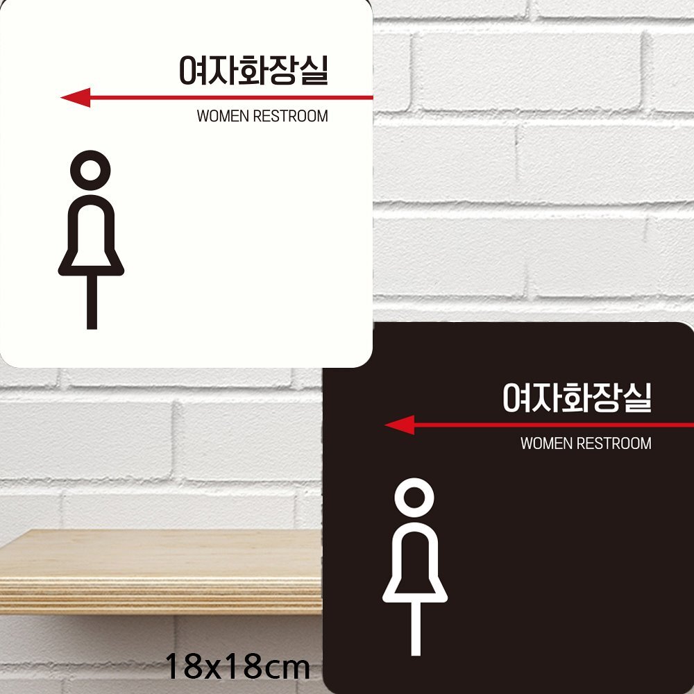 여자화장실 왼쪽2 부착형 정사각안내판
