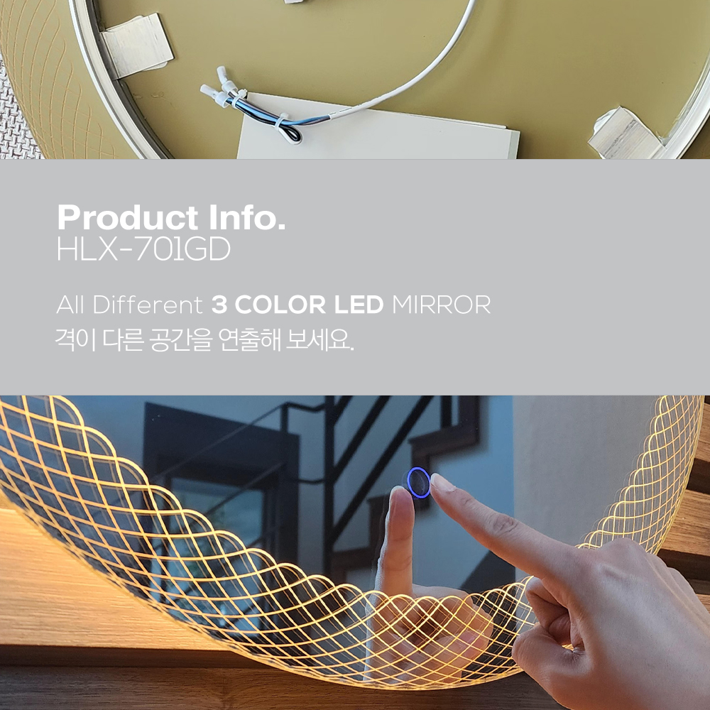 3색 LED 원형 거울 조명거울 욕실 화장대거울 LUVITZ