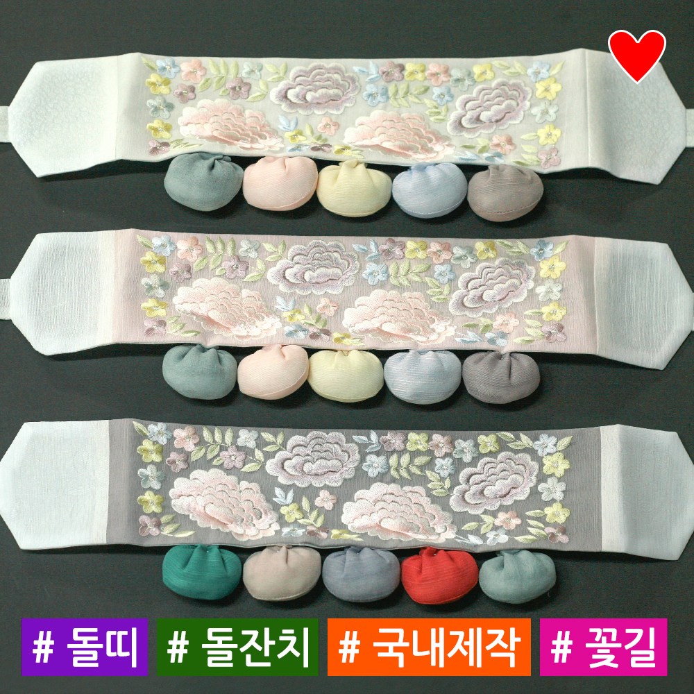 소문난집 꽃길돌띠 돌잔치 돌상 소품 돌잡이 백일 돌한복 아기 유아 여아 남아 1 2세 흰색 1개