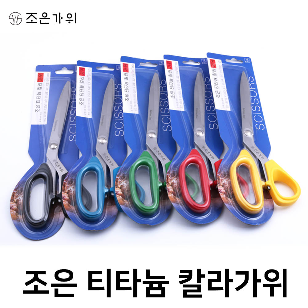 조은 조은 티타늄 칼라가위