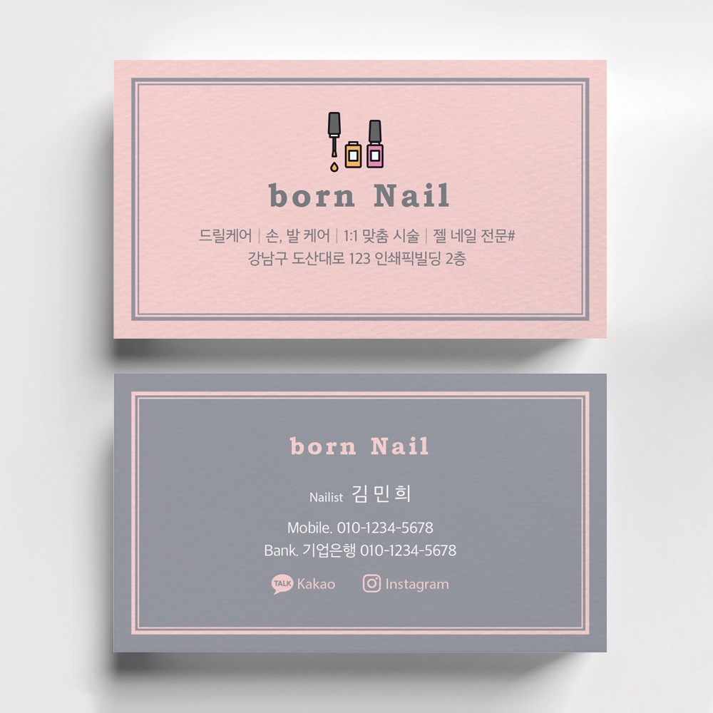 핑크그레이 뷰티샵 에스테틱 피부관리샵 네일명함 네일아트 속눈썹명함 명함인쇄 명함출력 소량명함 스코틀랜드 200매
