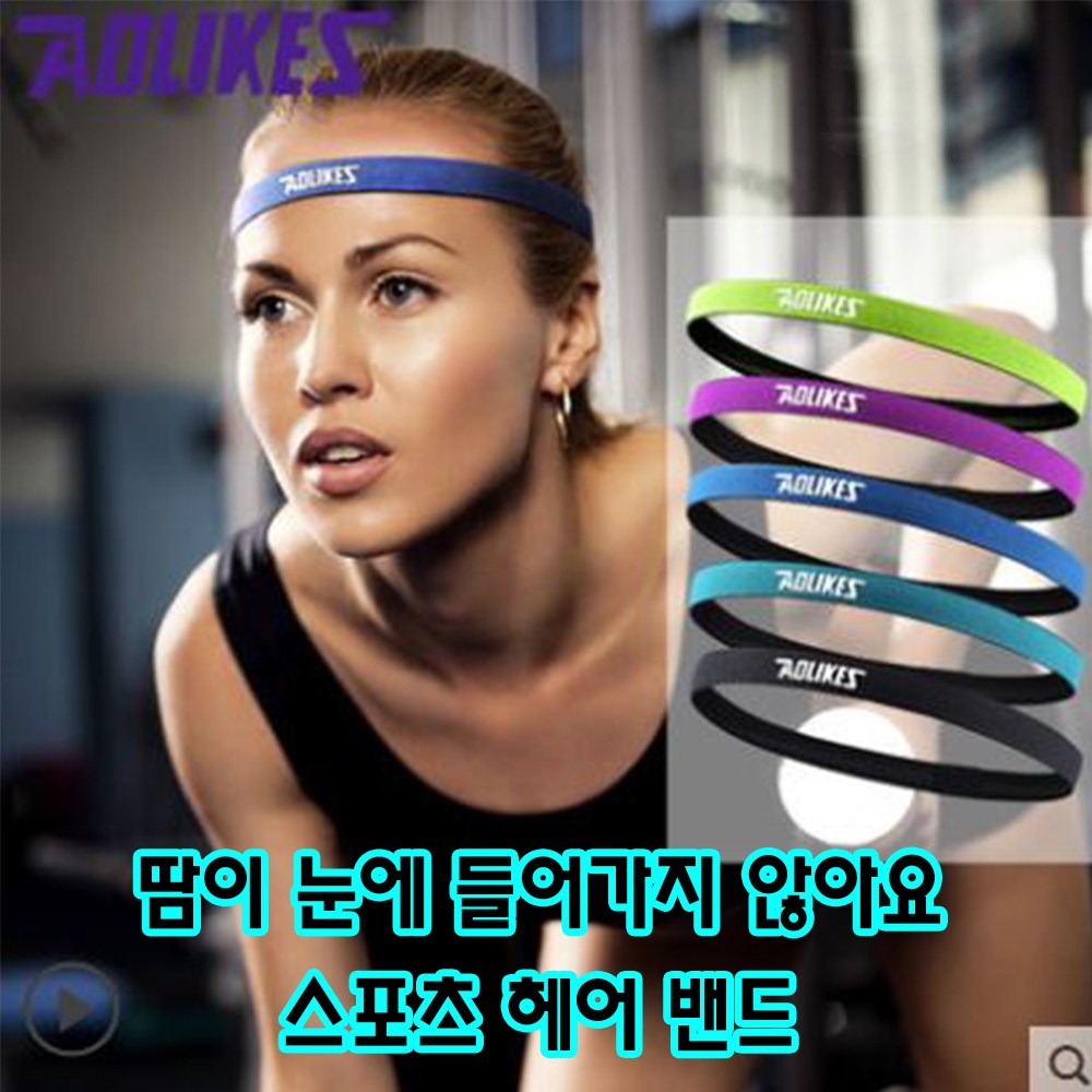파워탑 스포츠 헤어밴드 실리콘 논슬립 땀밴드 땀흘림방지 3 오릭스 LiHi
