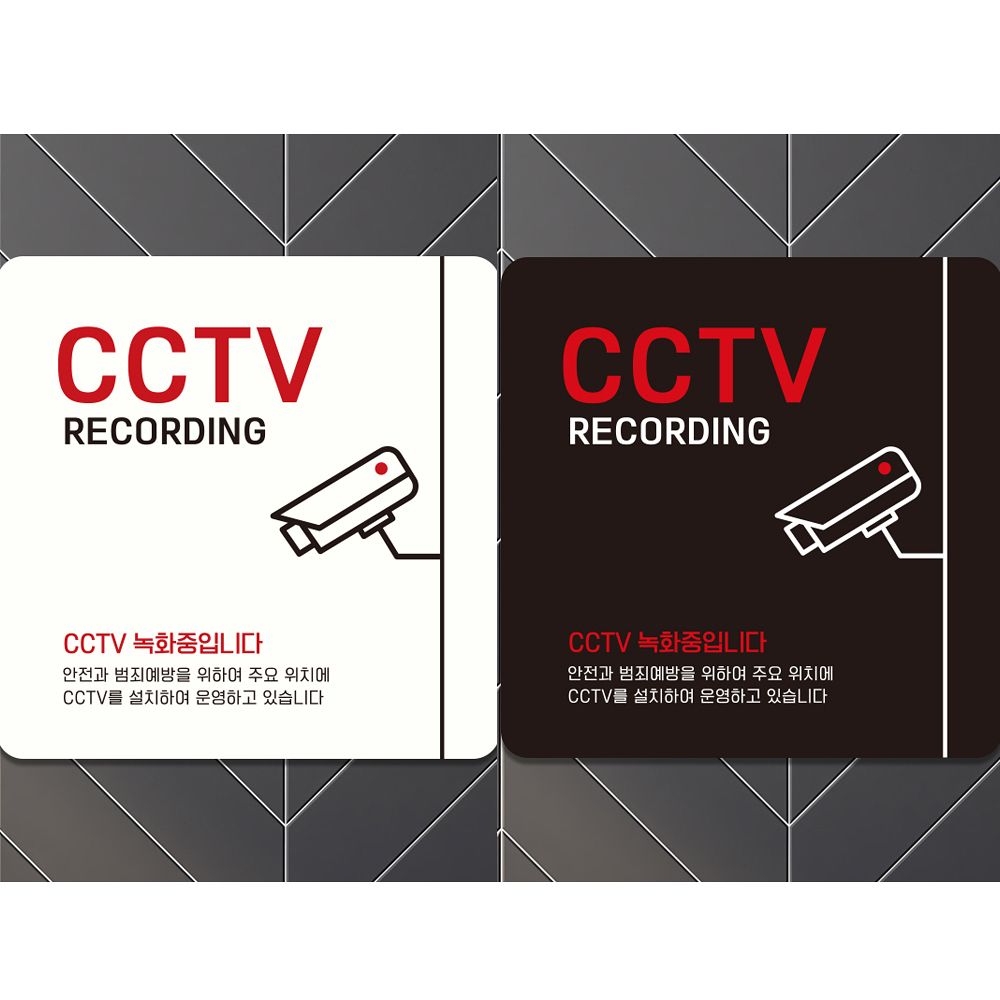 CCTV 부착형 정사각안내판 알림판 RECORDING2