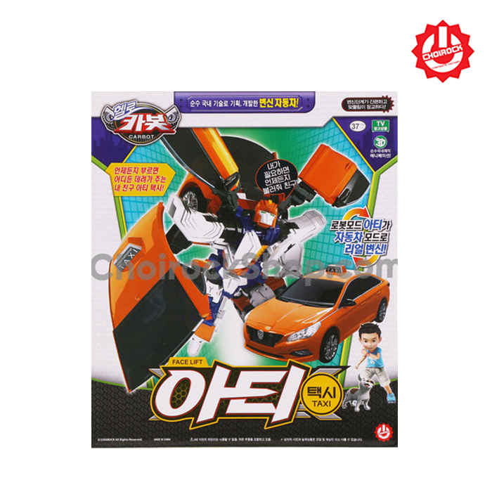 손오공 초이락 헬로카봇 아티 택시