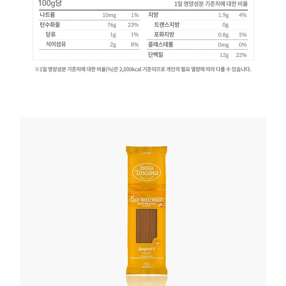 오뚜기 오뚜기 오뚜기 파스타토스카나 유기농 펜네 500g