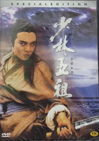 DVD타이틀 이연걸 소림오조 New Legend Of Shaolin