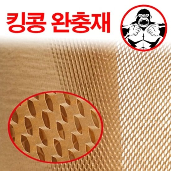 킹콩 완충재 에코페이퍼 종이완충재 10M