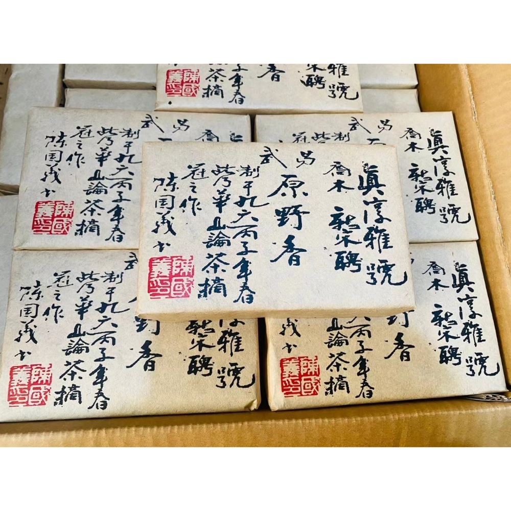 운남 보이차 1996년 진순아호 이무야생 대수 노생차 500g