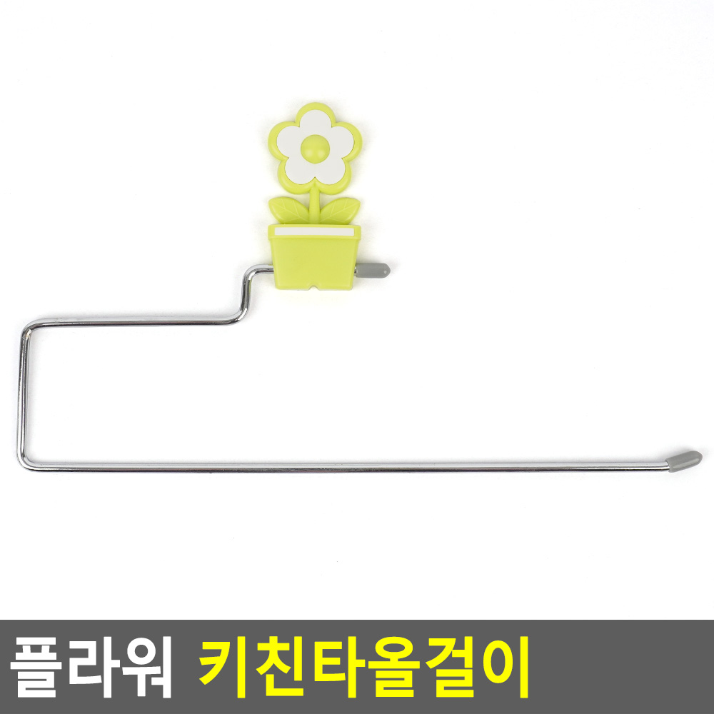 타올걸이 요리휴지걸이 플라워 다기능걸이 흡착식걸이