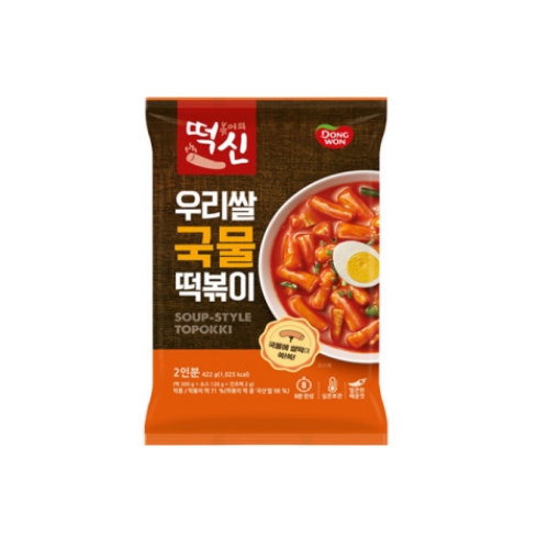 떡볶이의신