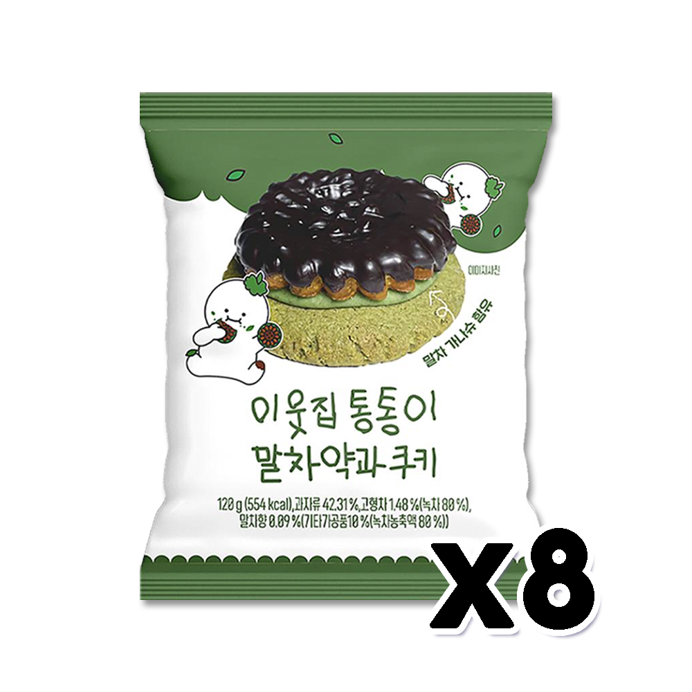 CU 이웃집통통이 말차약과쿠키 디저트간식 120g x 8개