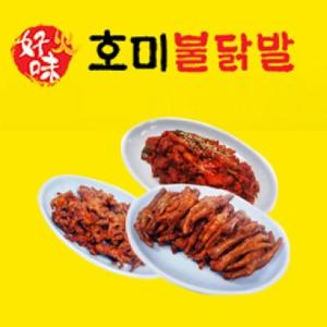 호미 불닭발 무뼈 통뼈닭발오돌뼈 추가조리없이