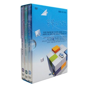 핫트랙스 DVD - EBS 앙코르 공부의 왕도 다큐 프라임