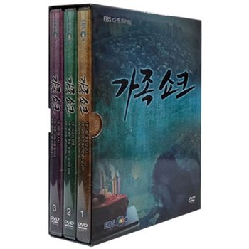 핫트랙스 DVD - EBS 가족 쇼크 다큐 프라임