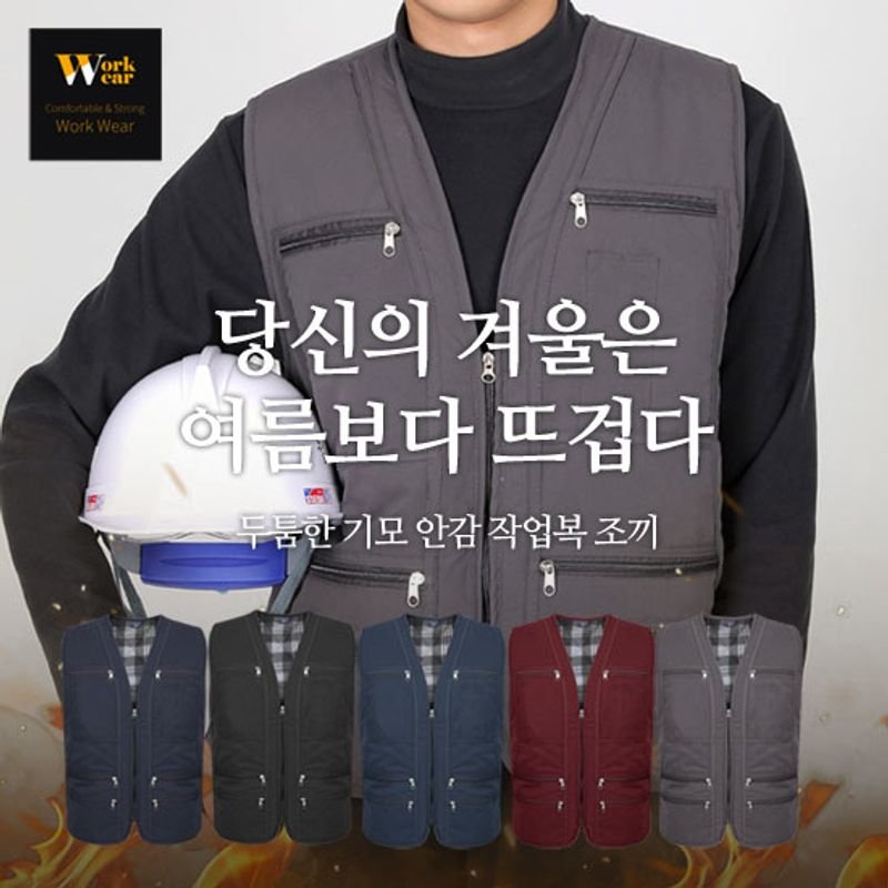 불철주야 남성 두툼한 기모안감 다용도 수납지퍼 많은 작업복 조끼 M4WV07