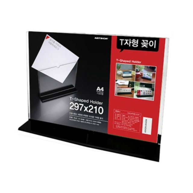 2461 T자형꽂이 A4 가로 X