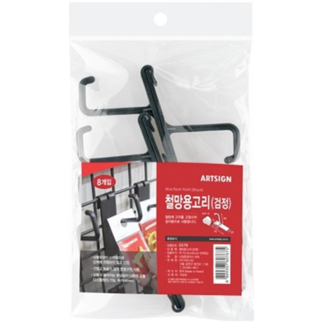 5579 철망용고리 8개입