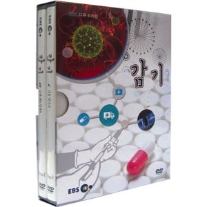 핫트랙스 DVD - EBS 감기 다큐 프라임