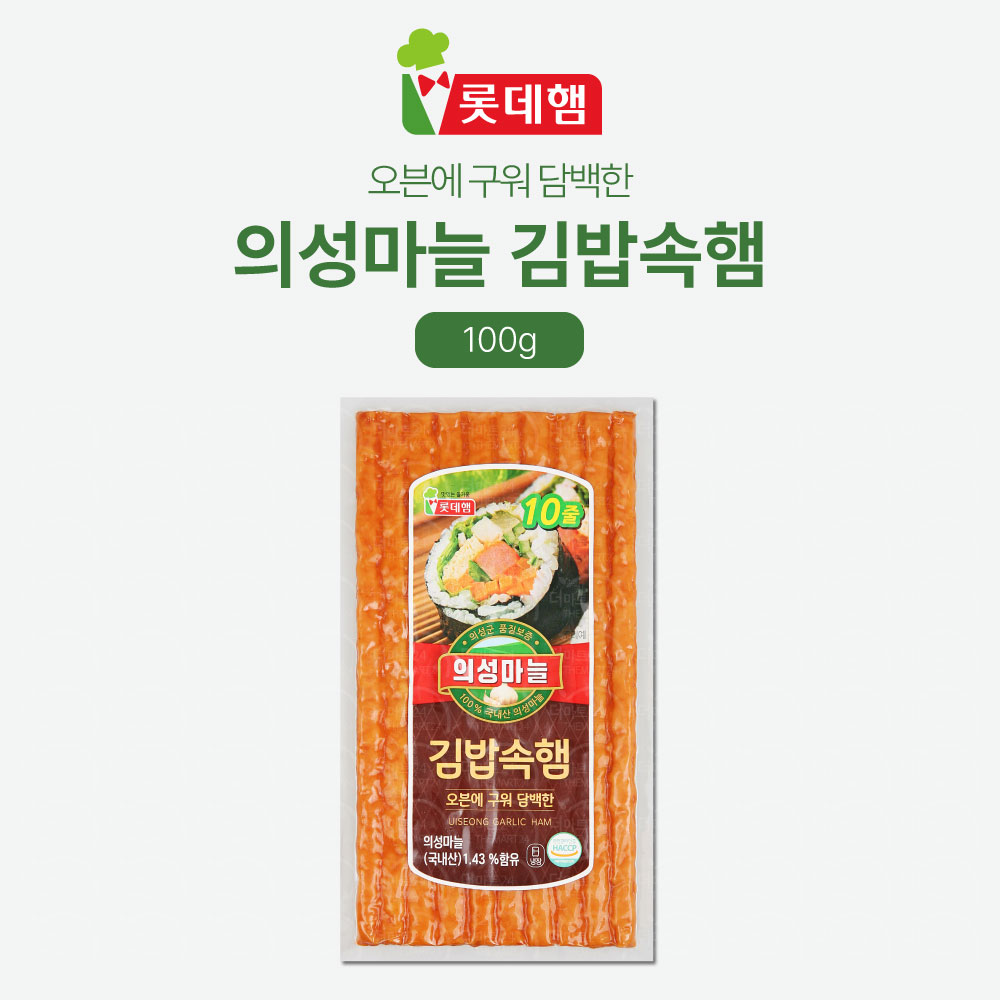 김밥속햄 100g x 2개
