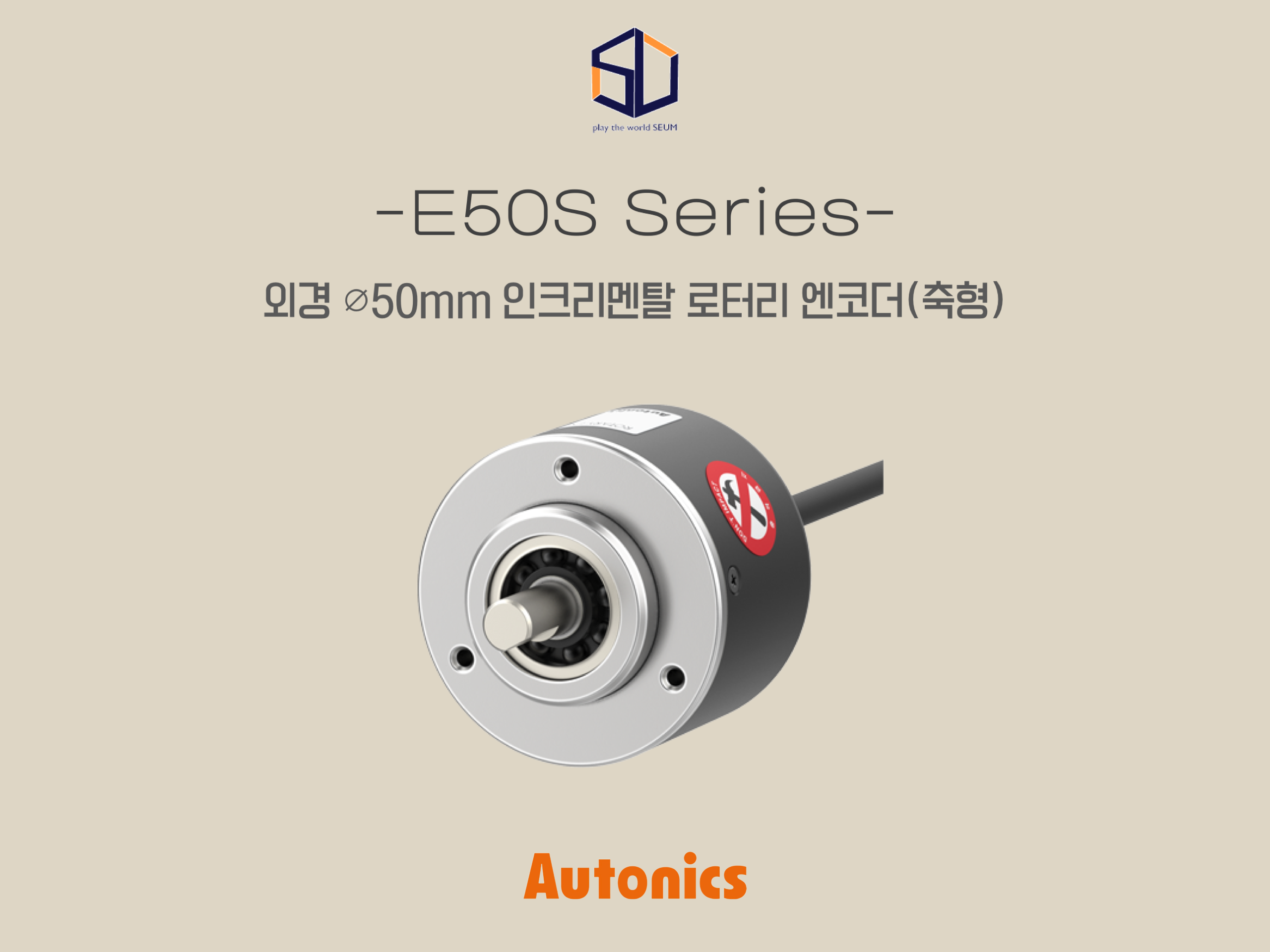 오토닉스 오토닉스 오토닉스 로타리엔코다 Series - E50S8- E50S8-1500-3-T-24