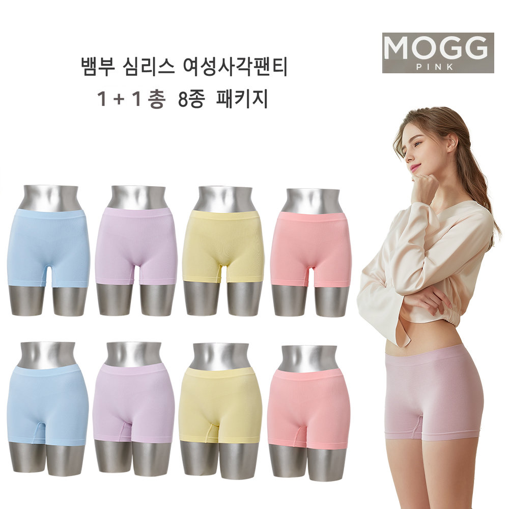 모그핑크 팬티 3차 심리스 사각팬티 8종 세트