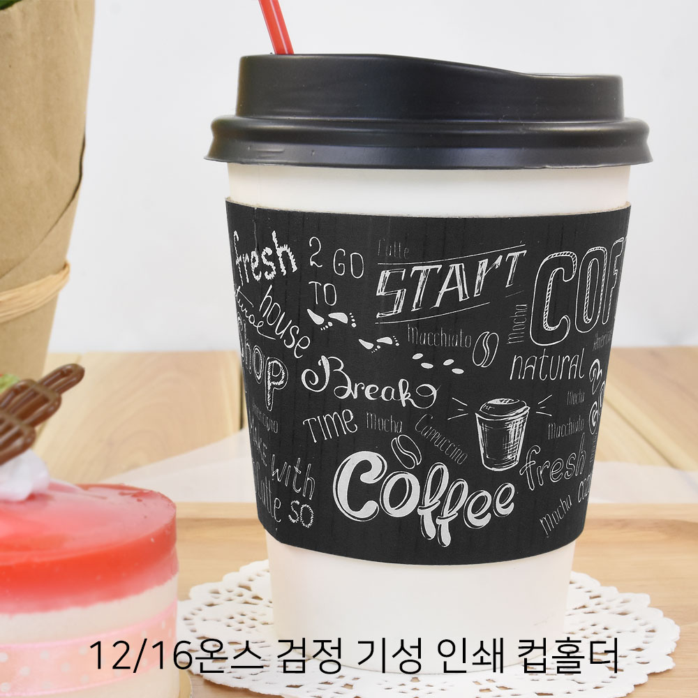 대성산업 테이크아웃컵홀더 12 16온스 기성 인쇄 컵홀더 50개 1개