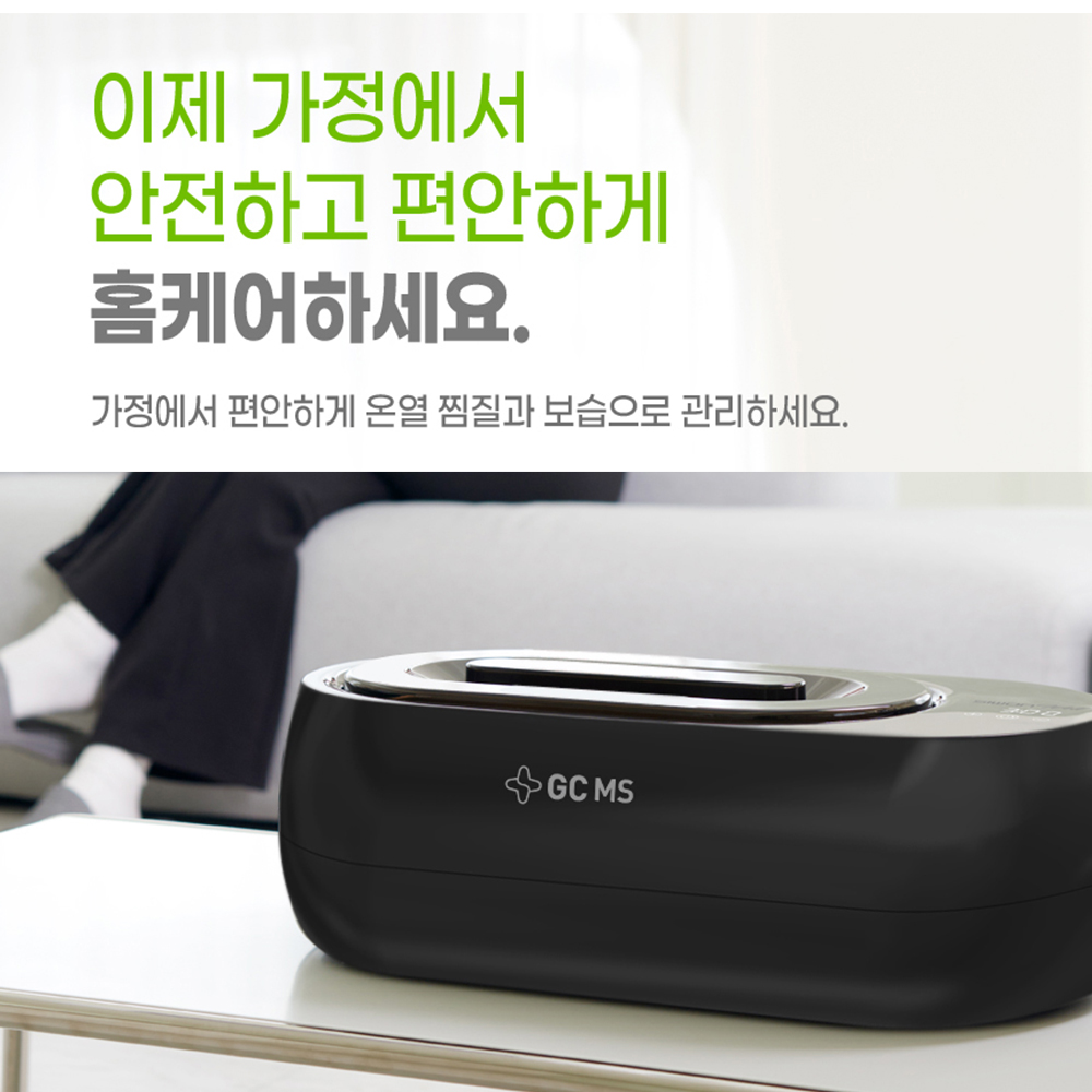 HAMAX 녹십자엠에스 파라핀왁스 기계 파라핀 베스 용해기 왁스4개