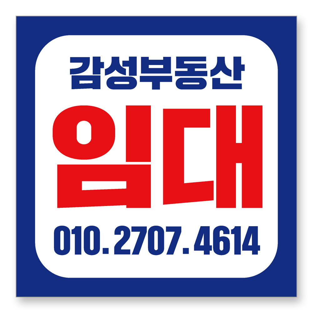 멀티프린팅 멀티프린팅 임대 현수막 부동산 전세 월세 매매 분양 플랜카드 A-08 큐방전체4군데