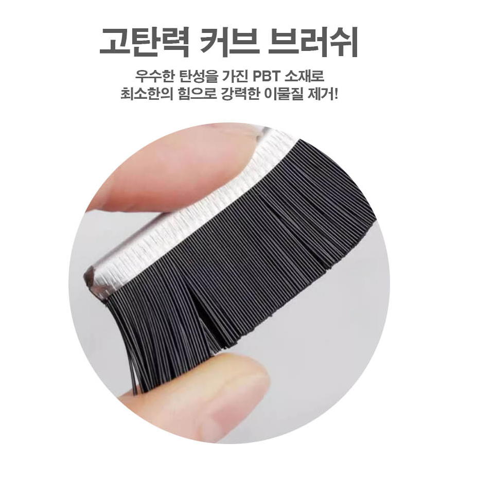 꼼꼼 줄눈 클리너 블랙솔 청소 곰팡이 물때 제거