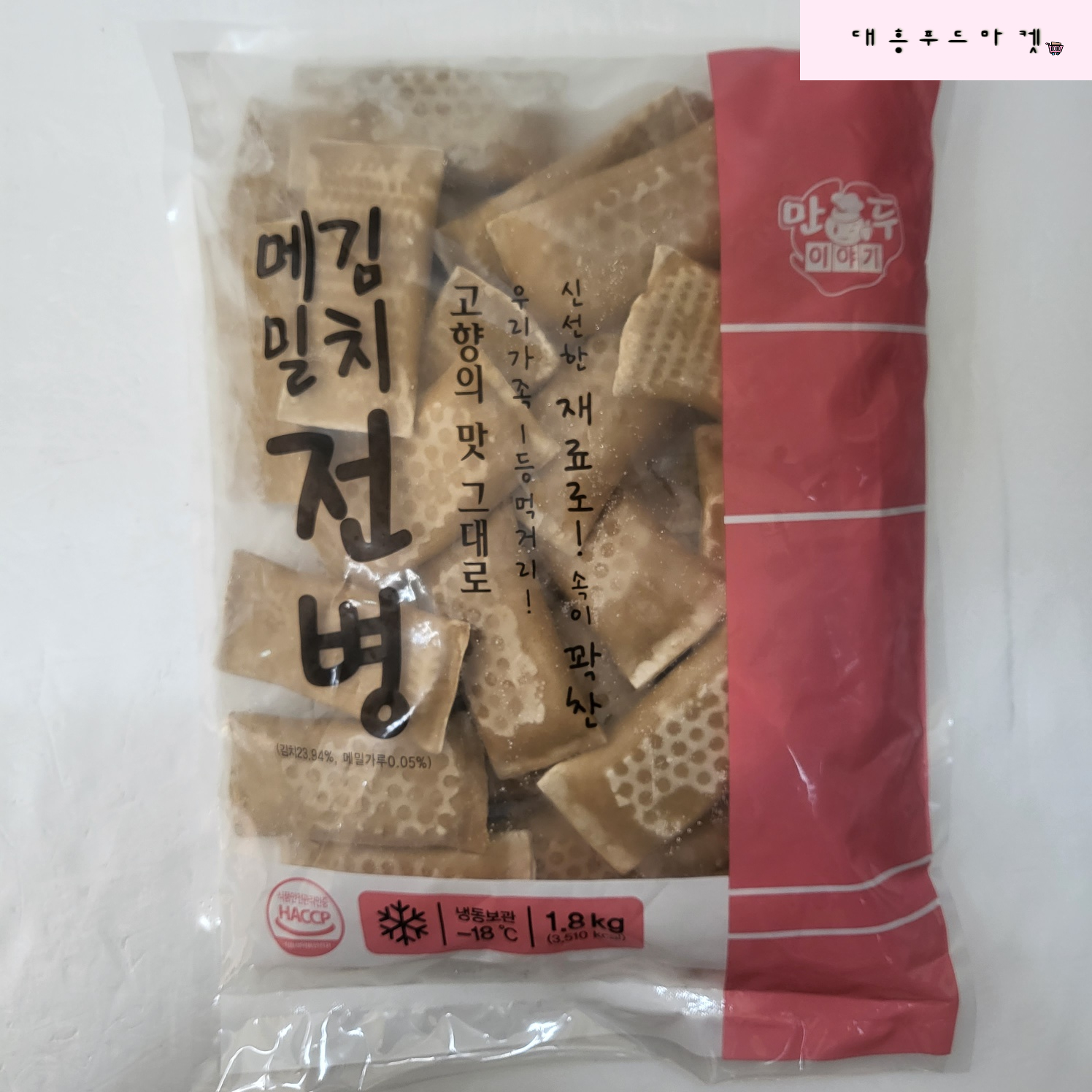 도담푸드 만두이야기 메밀김치전병 1 8kg 1개