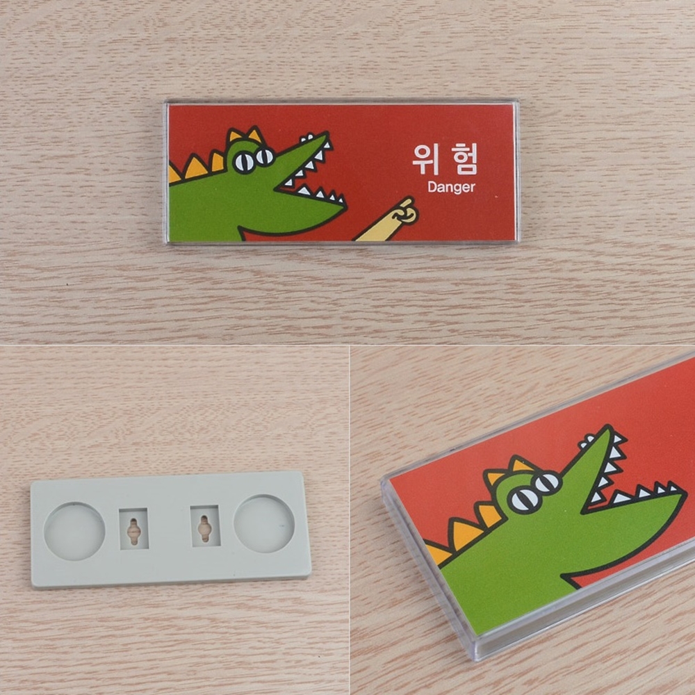 위험 안내판 안내표지판 아크릴 명판 사인보드