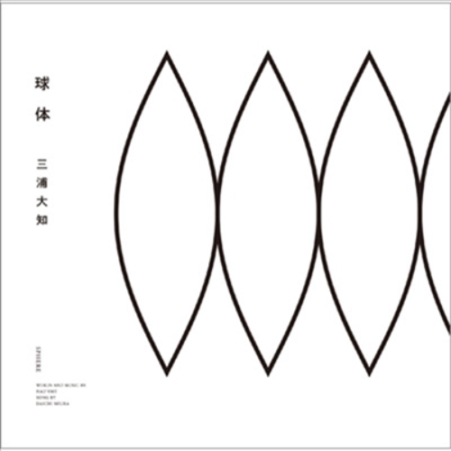 Miura Daichi 미우라 다이치 - CD