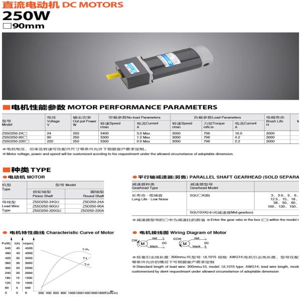 DC 기어드 브레이크 모터 200W 24V Z55D200-24GU-18S-M 5GU3K-200K