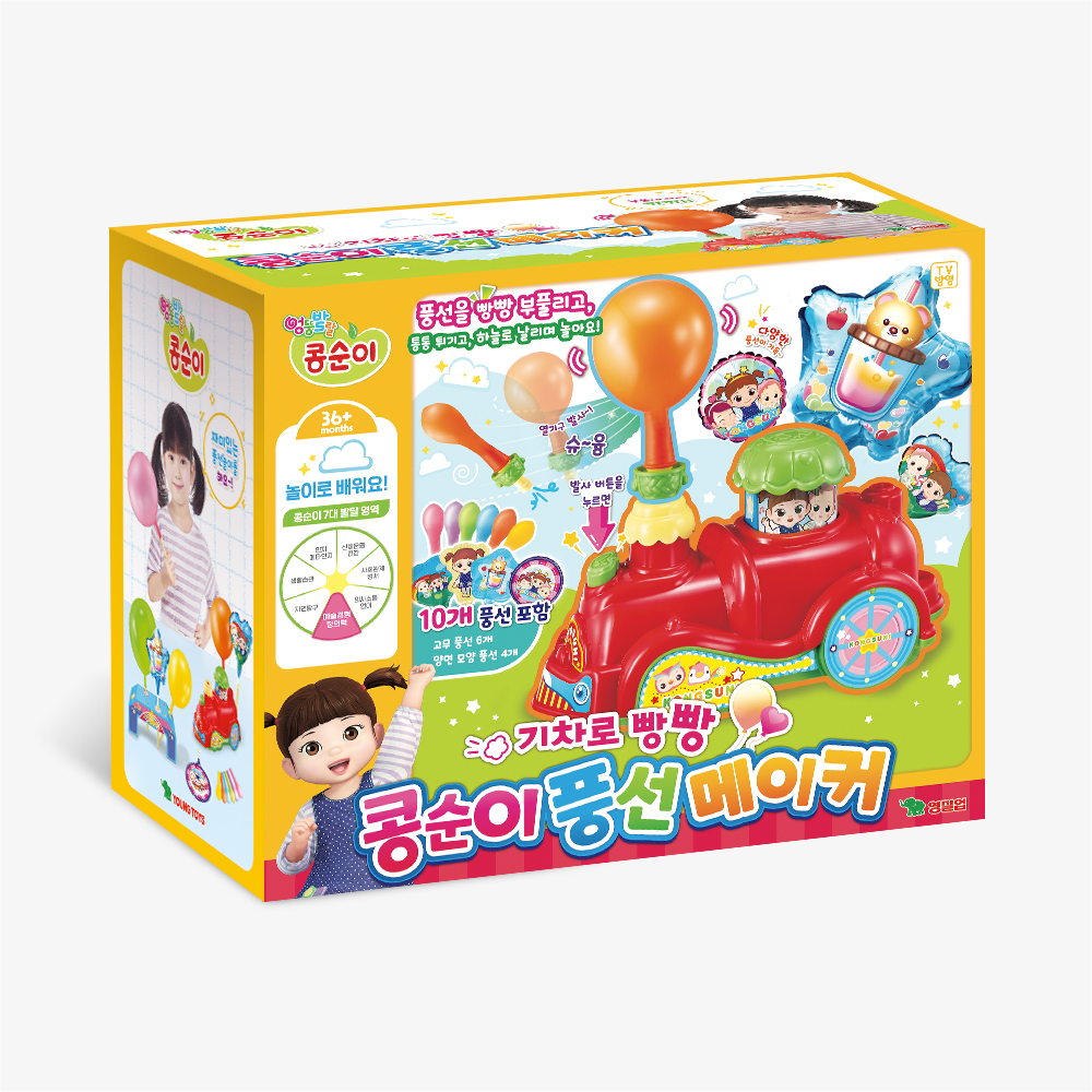 영실업 기차로 빵빵 콩순이 풍선 메이커