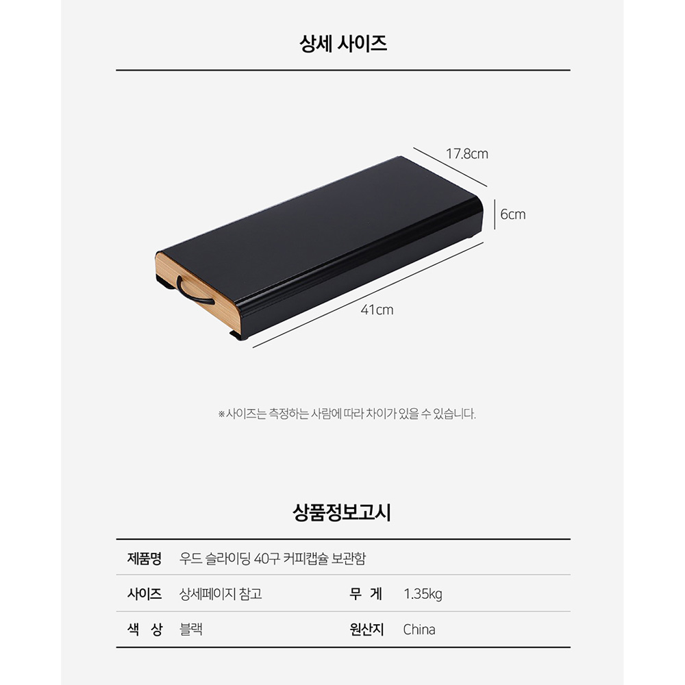 3층 우드 커피캡슐 슬라이딩 40구 보관함