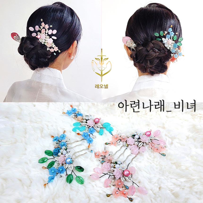 아련나래-플라워 비녀 브로치 혼주 한복 헤어장식 코사지 뒤꽂이 핀 셀프웨딩 아련나래 비녀