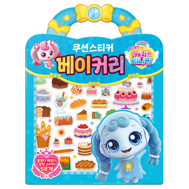 학산문화사 캐치티니핑 알쏭달쏭 캐치 티니핑 시즌3 베이커리 쿠션스티커