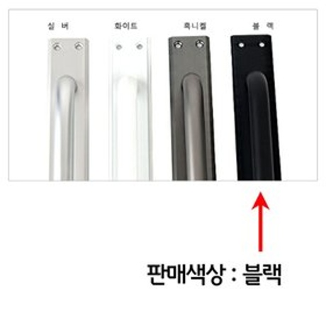 업소 카페 주점 소품 출입문 문고리 손잡이