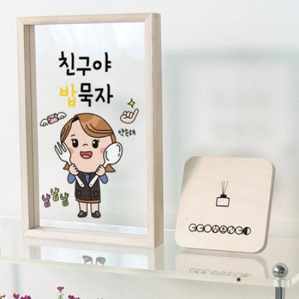아트박스 꾸밈 ad379-우드투명액자 친구야밥먹자 30X20