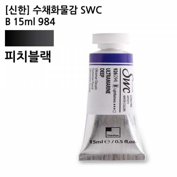 신한 수채화물감 SWC B 345 레드