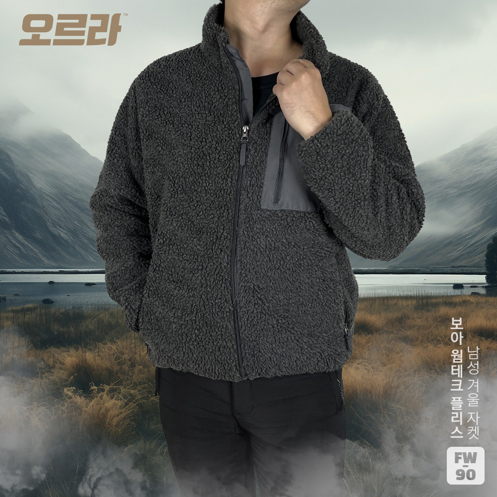 오르라아웃도어 보아털 후리스 등산용 플리스 뽀글이 양털후리스 내피 집업 자켓 FW-90