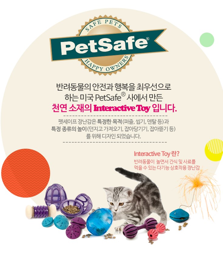 고양이장난감 다기능 장난감 펀키티 티저