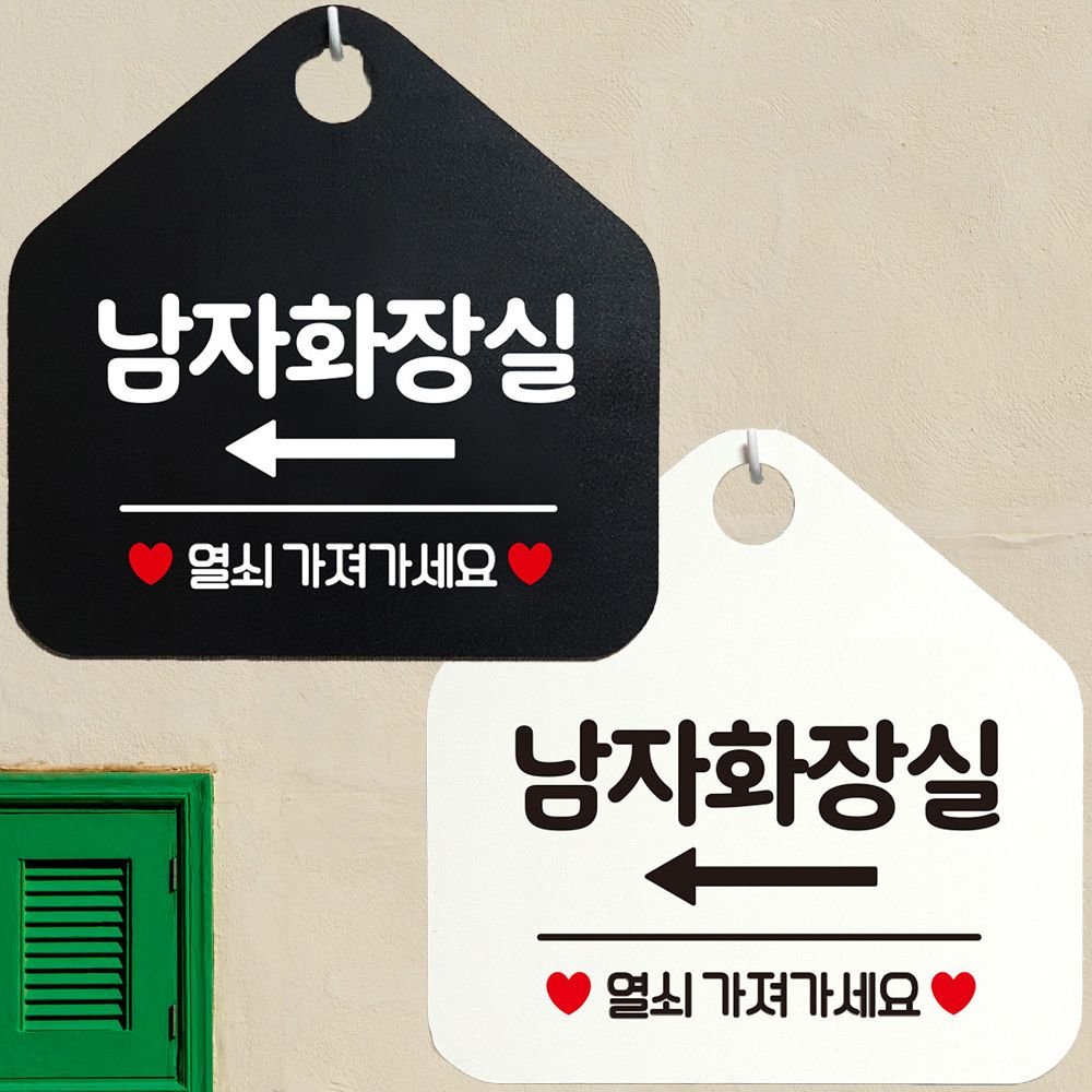 남자화장실 좌측 열쇠가져 안내문구 오각알림판