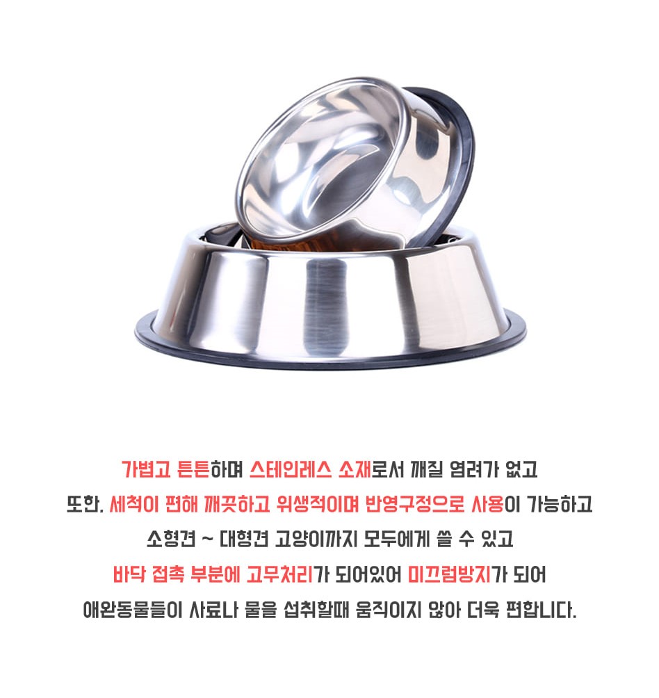 강아지식기 스텐식기 강아지밥그릇 32oz
