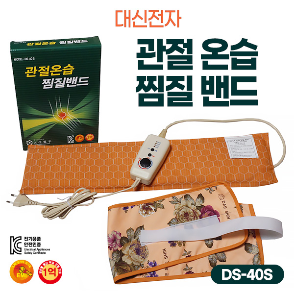대신전자 대신전자 국산 황토 온열 전기찜질기 복부 허리 어깨 관절 온습 전기찜질팩 1개 DS-40S