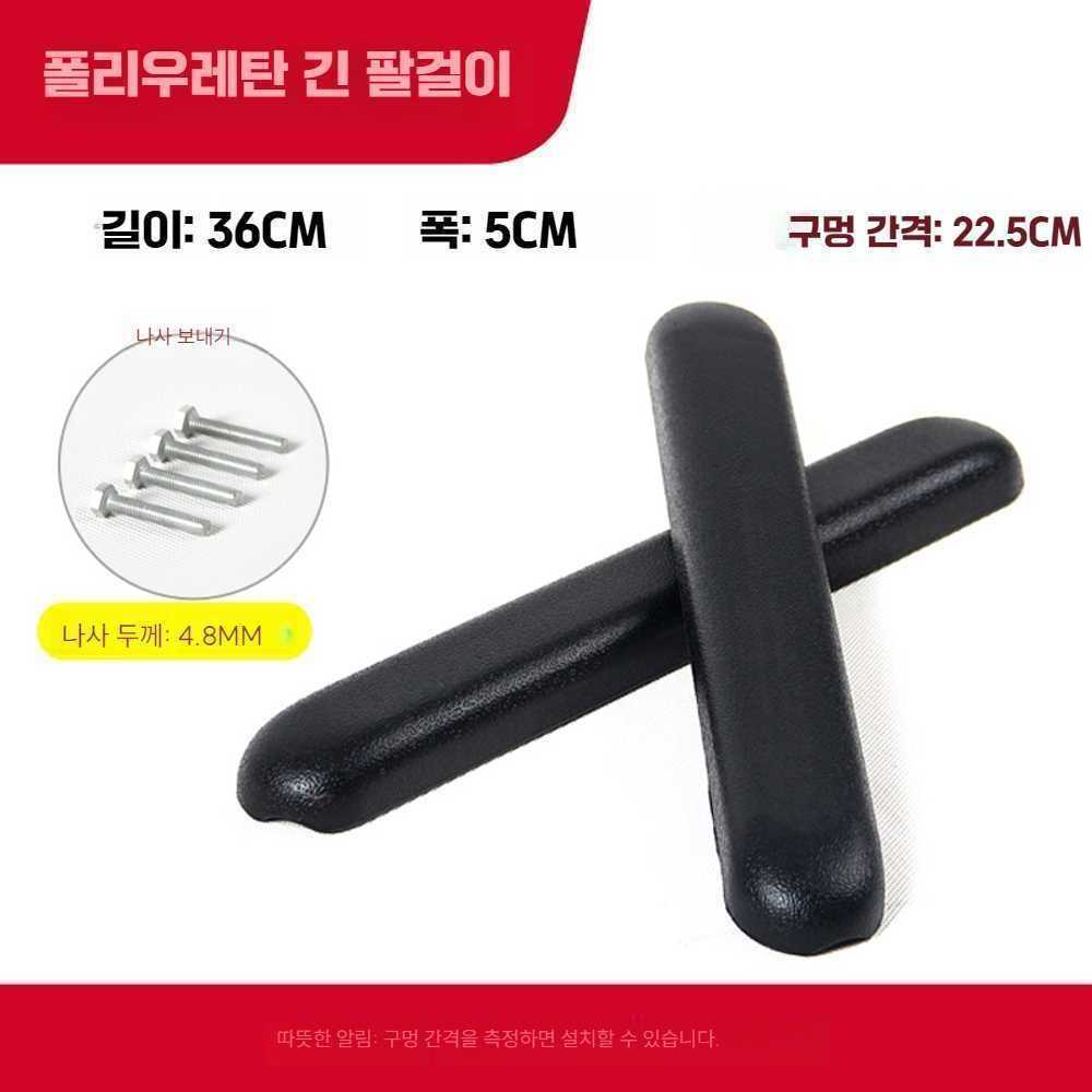 휠체어 팔걸이 패드 방수 수동 팔걸이패드 내마모성