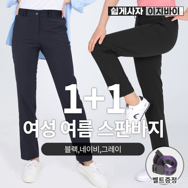 이지바이 1 1 라인업 여성 여름용 기능성 기본 일자 슬림핏 스판 아웃도어 바지 GS3OP1LP029W