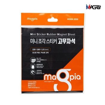 스티커 고무자석 20x50mm 24ea