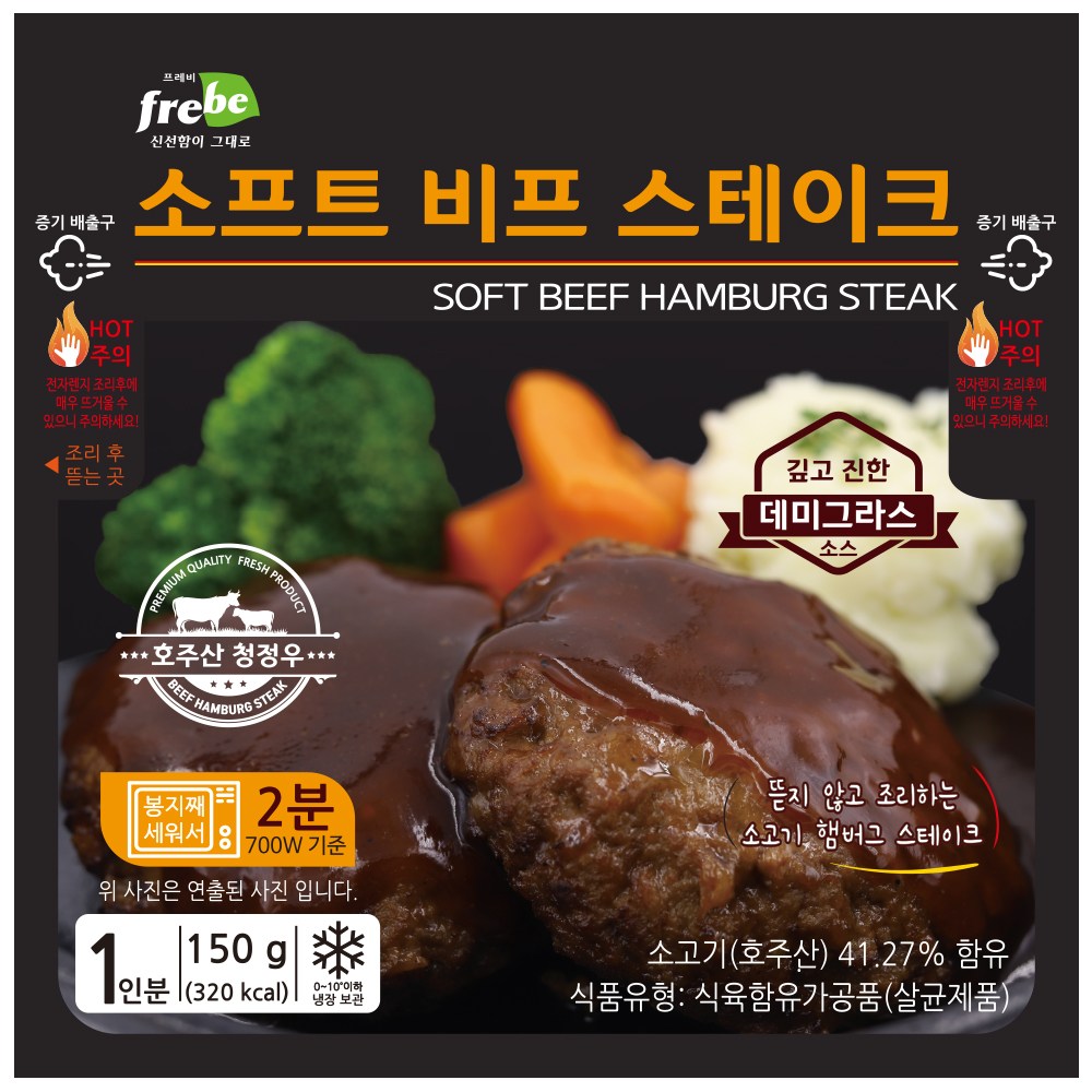 한미식품 하니엘 소프트 비프 스테이크 150g 10팩 100 소고기패티 참 쉬운 홈쿡 정말 부드러운 함박스테이크