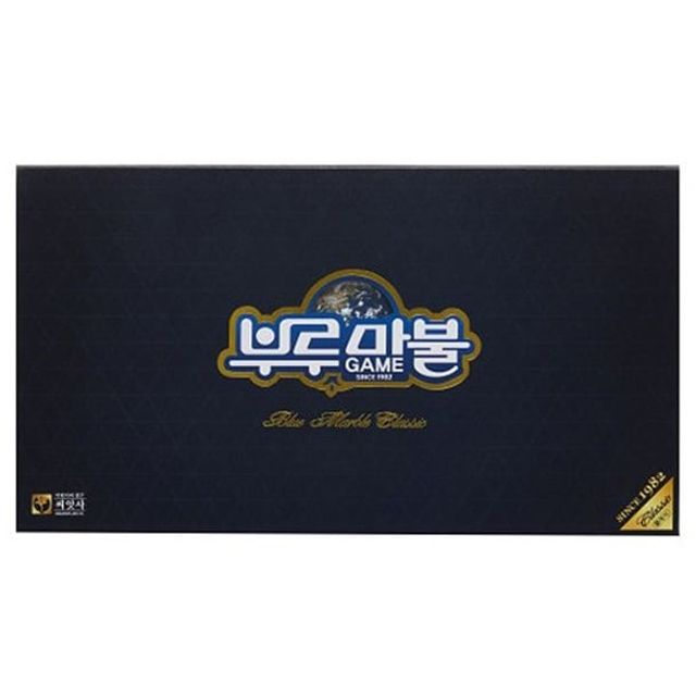 부루마불 게임 클래식